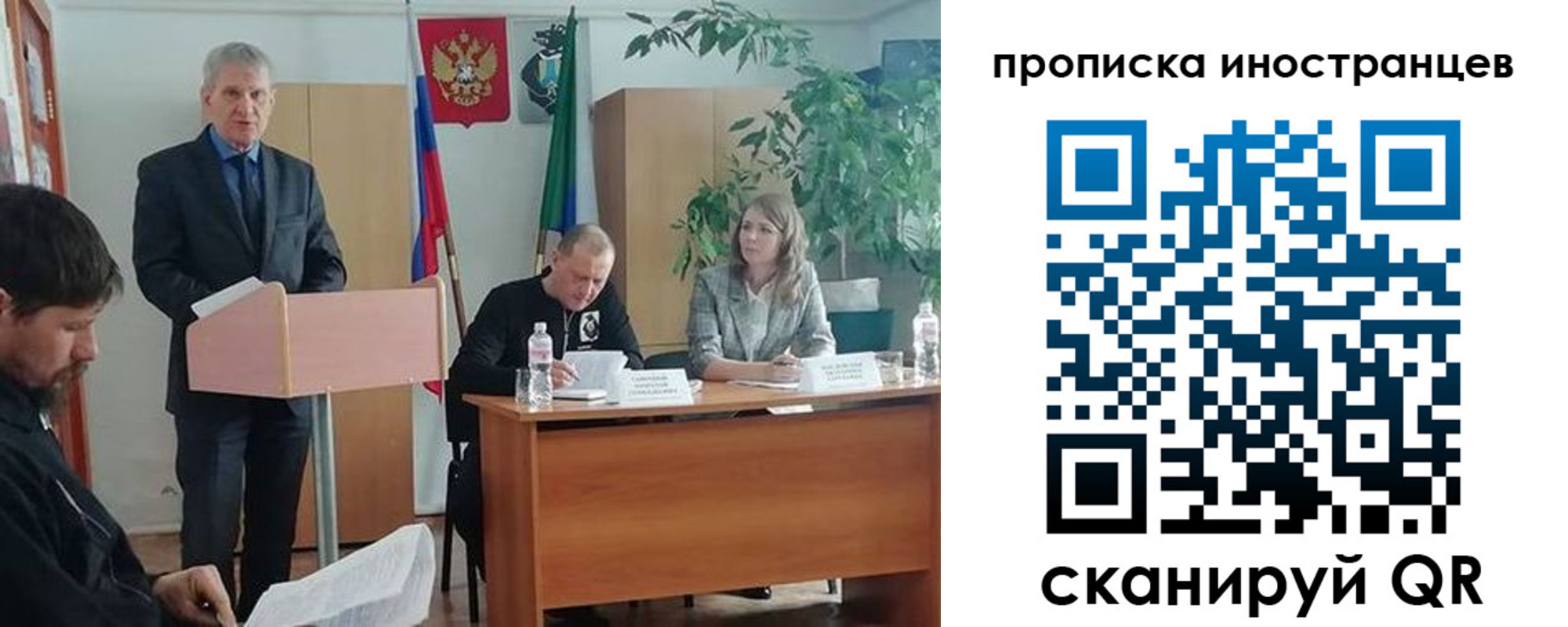 прописка поиск в Осе