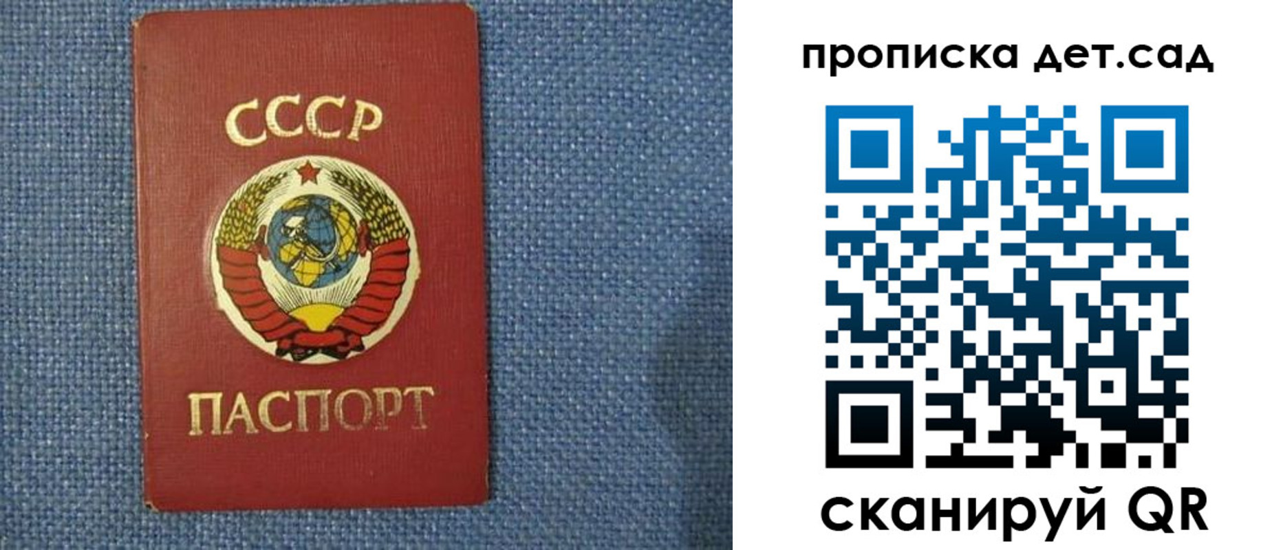 временная регистрация законно в Осе